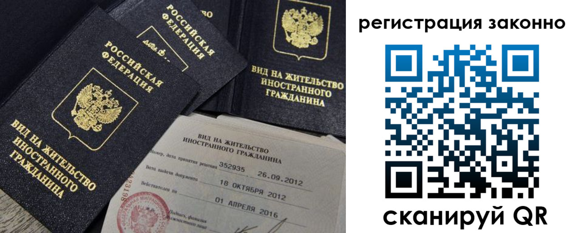 временная регистрация для школы в Буинске