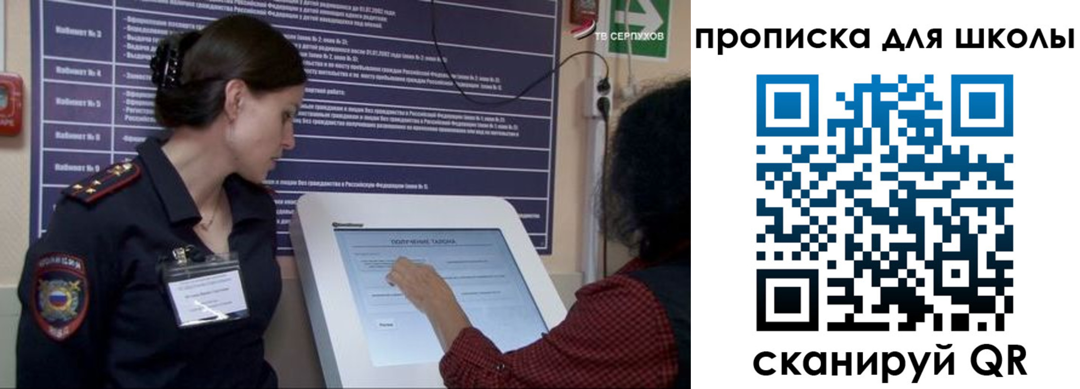 регистрация для дет. сада в Буинске