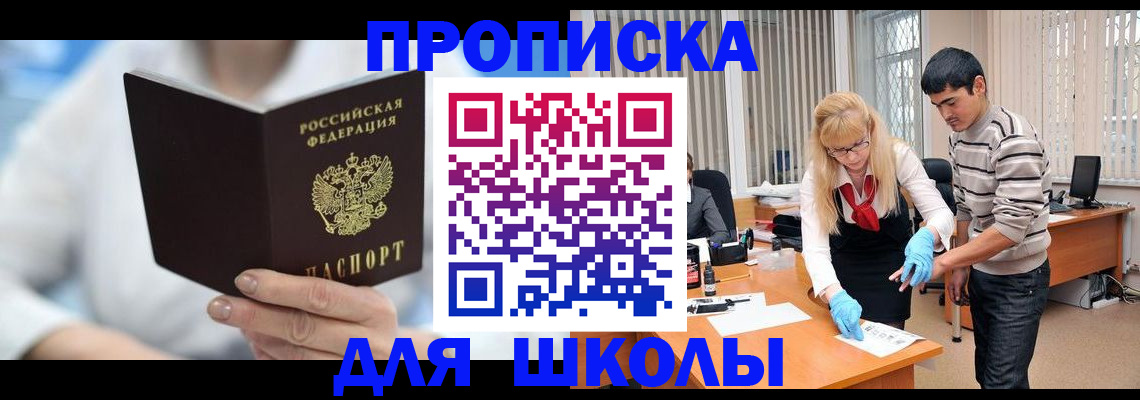 прописка гарантия в Буинске