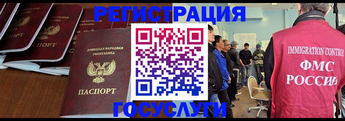 прописка для кредита в Буинске