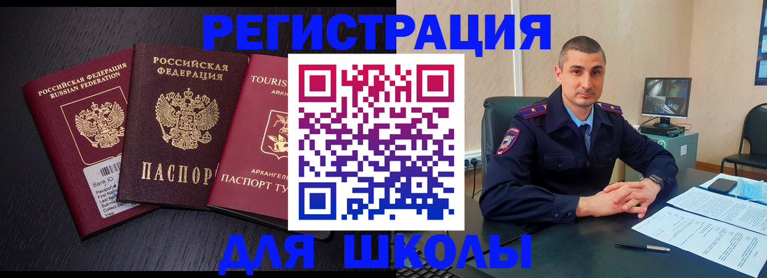 временная регистрация законно в Буинске